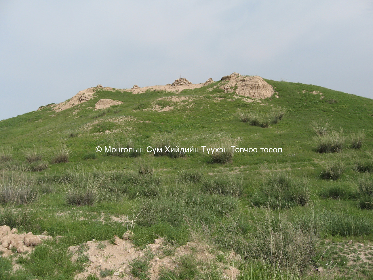 Утай уул/урдаас/